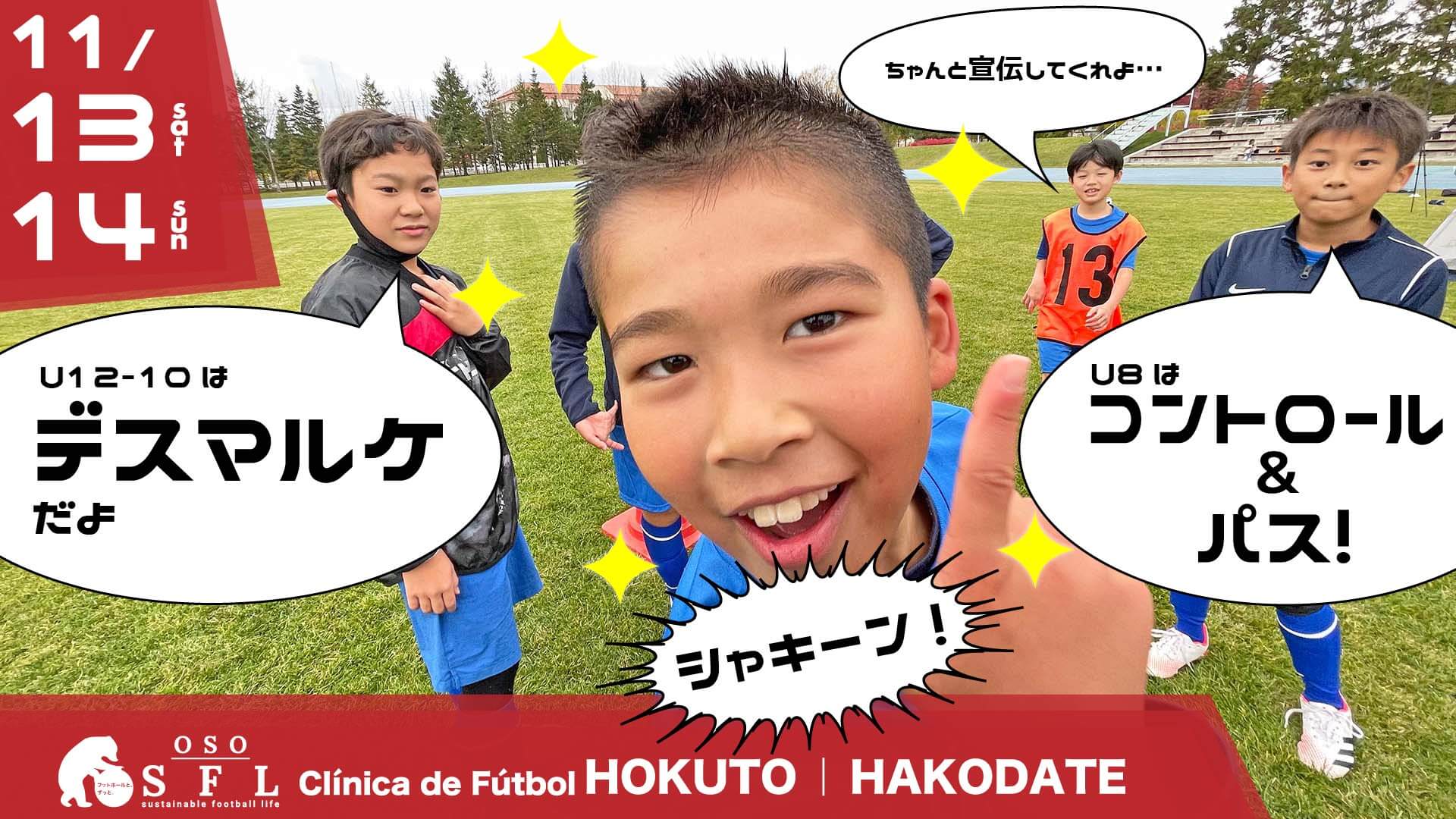 leaflet-hokuto-hakodate-clinic-211113-14_1920px