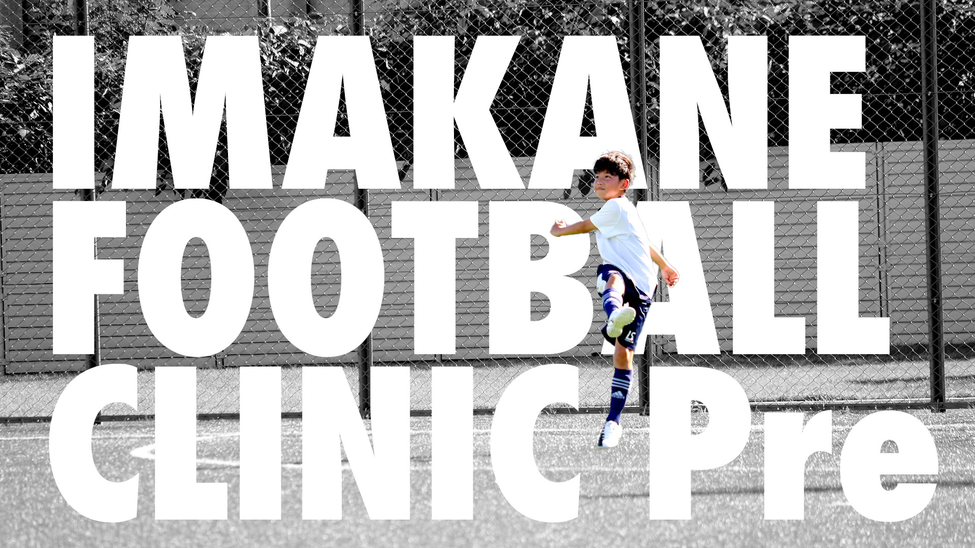 imakane-football-clinic-pre