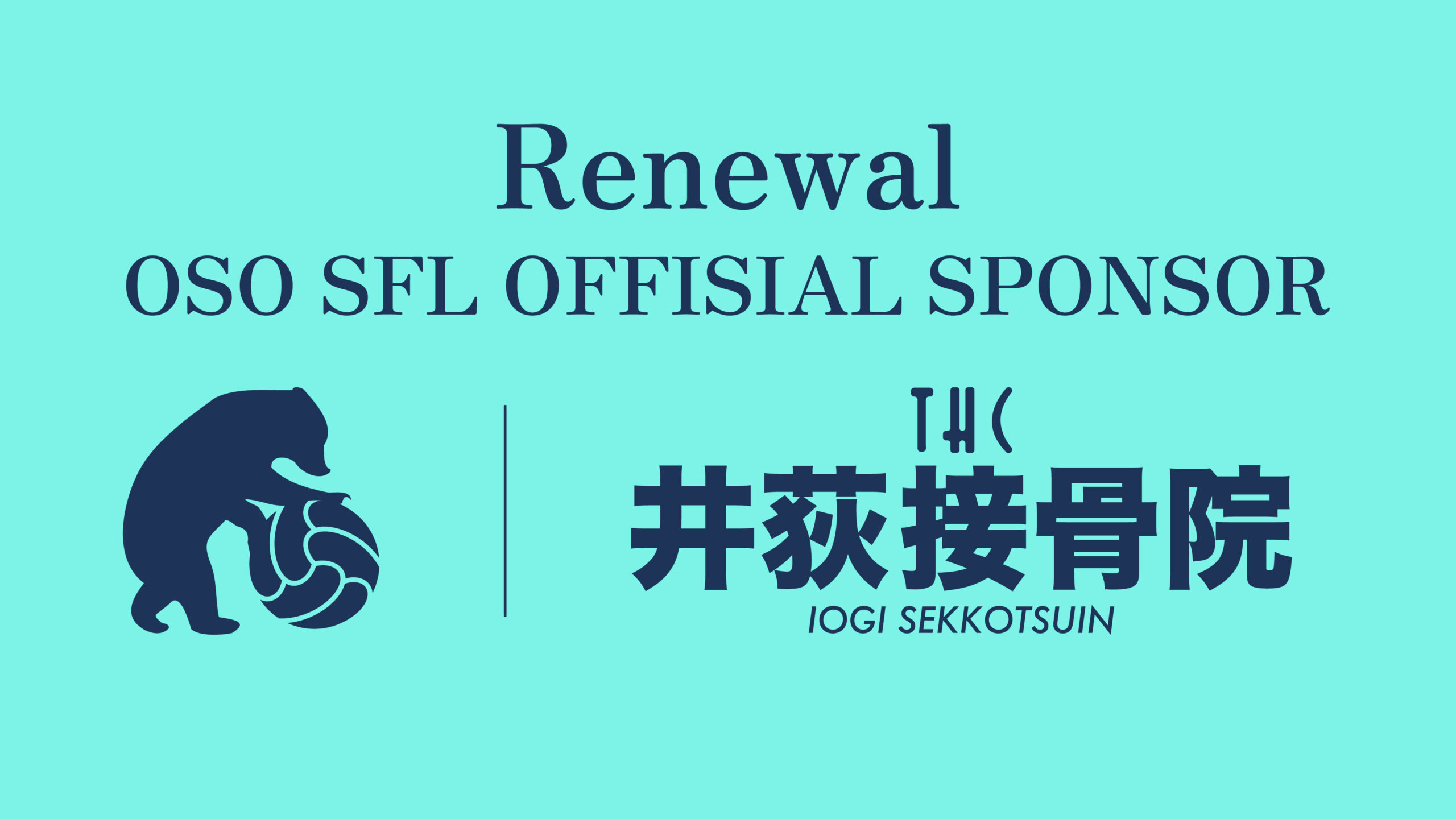 2025-26-renew-sponsor-thciogisekkotsuin