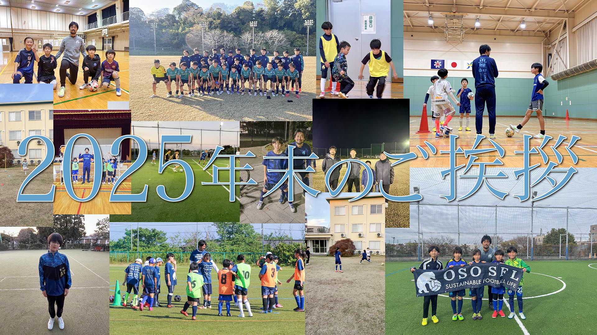 2025-oso-sfl-greeting