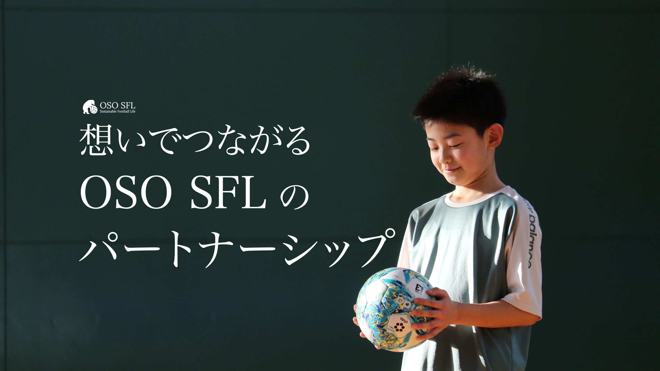 20260206_about-partnership_1920px