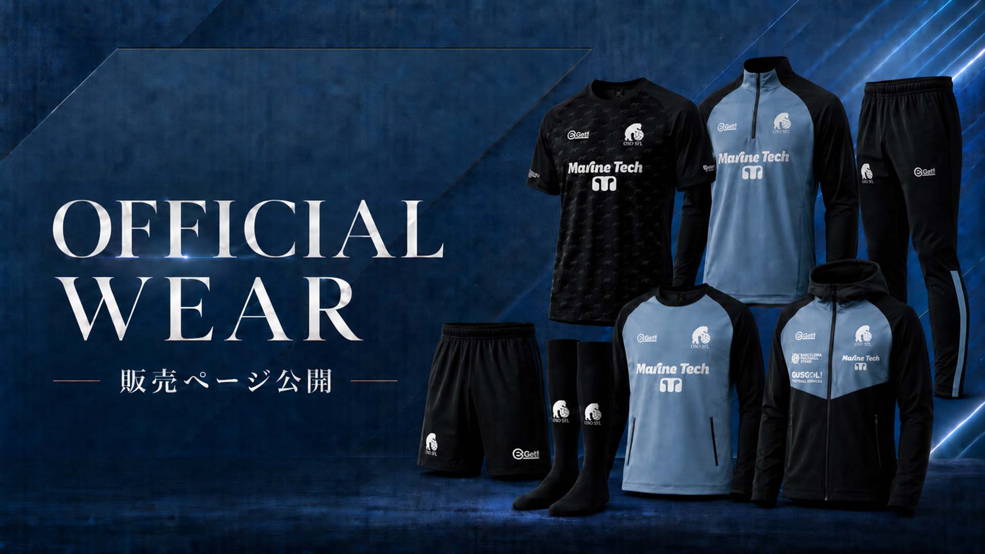 oso-sfl-official-wear-release
