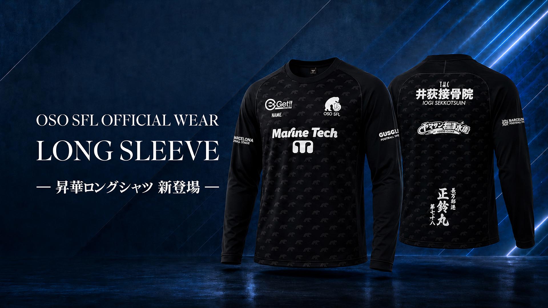 20260828_oso-sfl-official-wear-long-shirt-release
