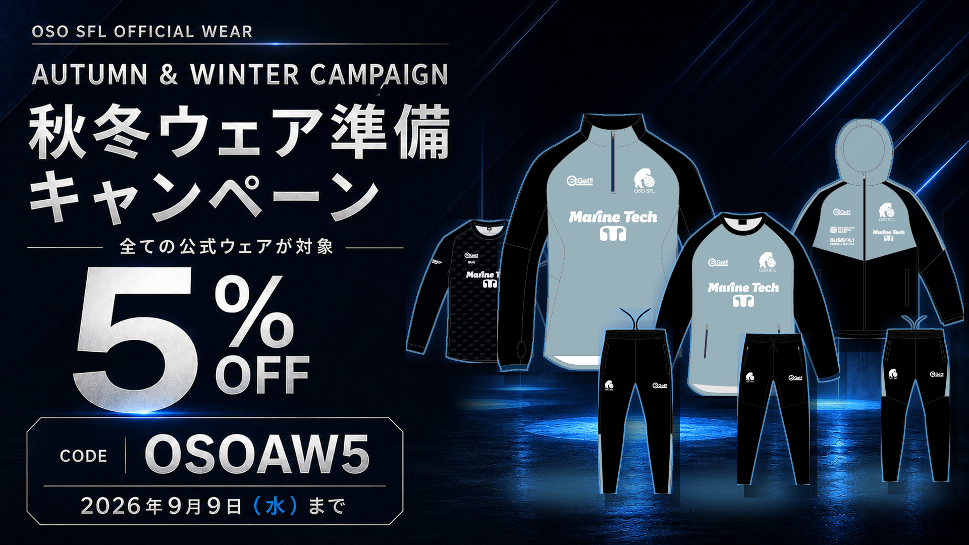 oso-sfl-official-wear-autumn-winter-campaign-2026-1920x1080-v2